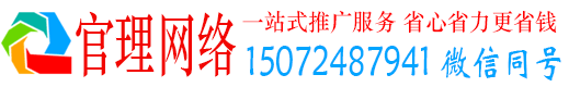 玉树官理信息流推广